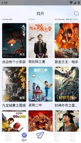 观影时光app官方免费下载正版 截图2