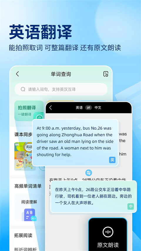 作业帮免费拍照答题软件 截图4