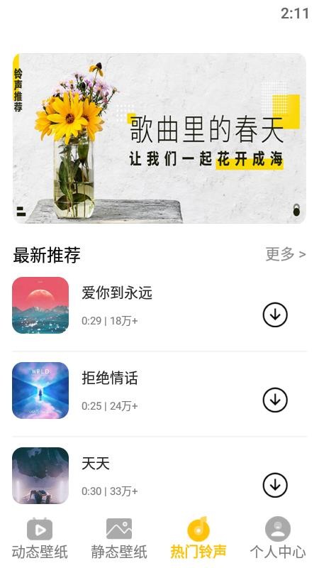 Owhating壁纸 v1.1 截图1