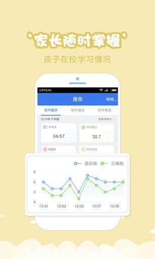 云测练软件 v2.0.2 截图2