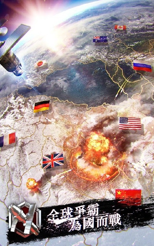 战争艺术3：全球冲突 截图3