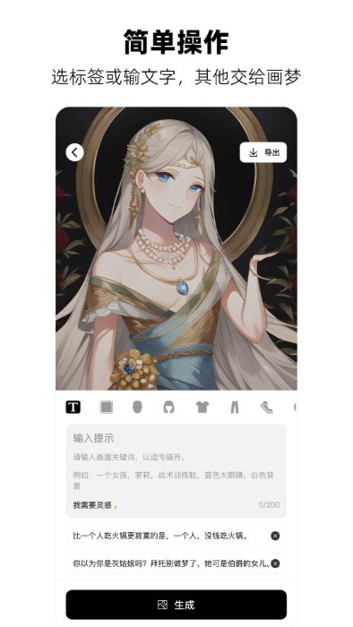 画梦app 截图1