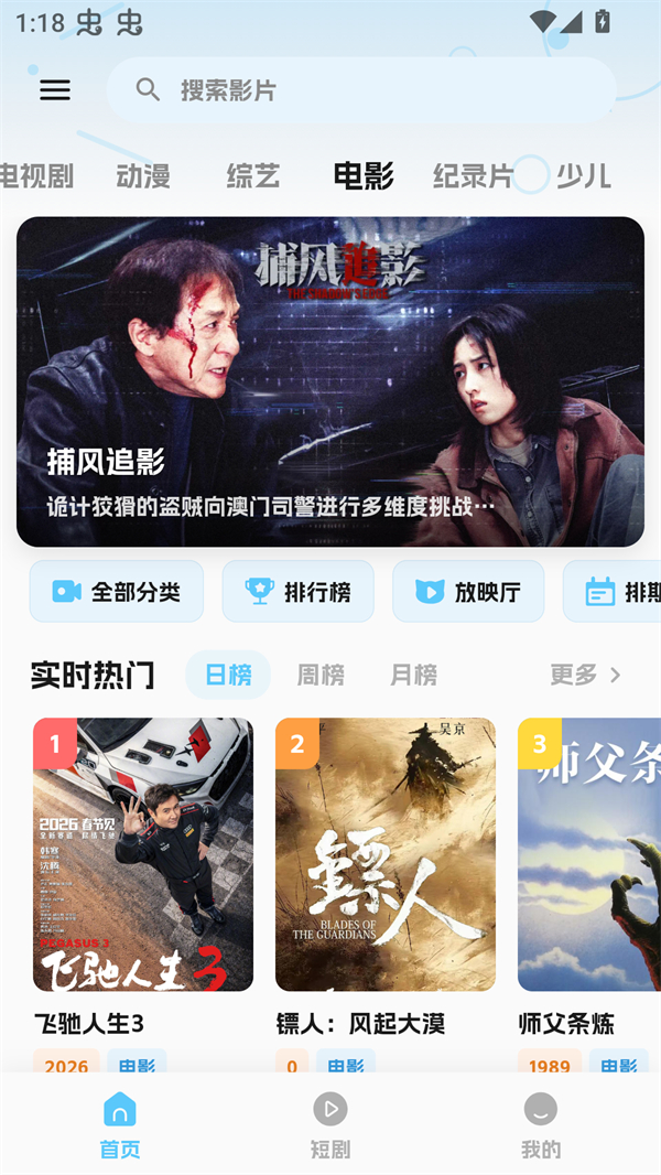 随看影视2026 截图3