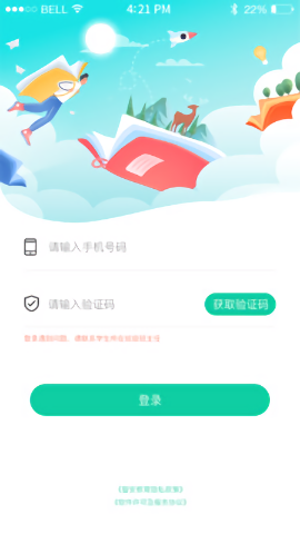 壹学通 截图1