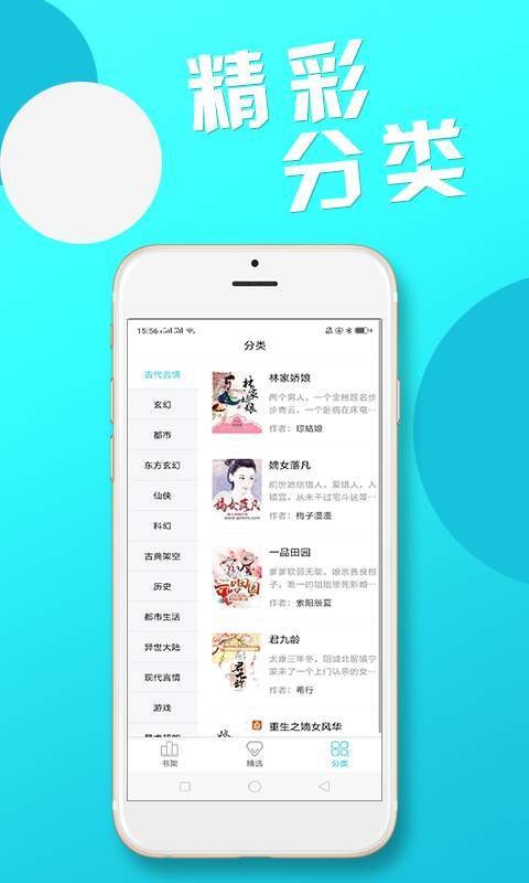 红果果免费小说 截图1