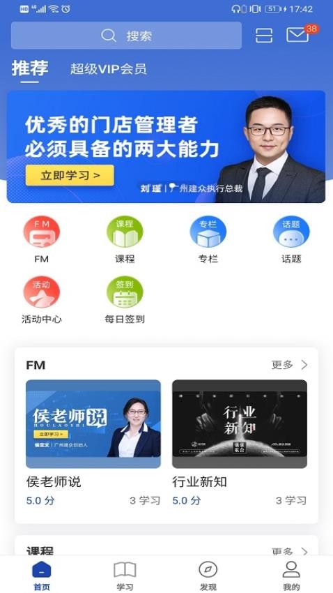 建众帮Pro APP v3.47.0