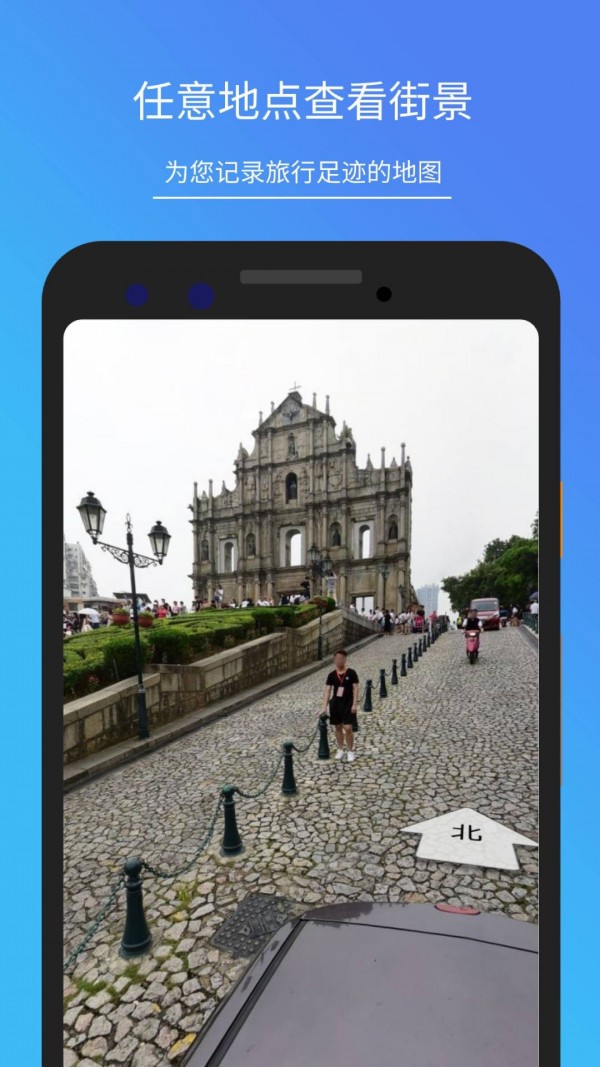 地图笔记最新版 截图3