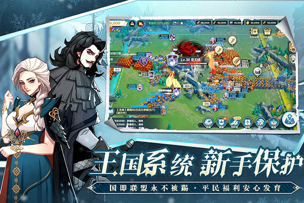 列王之剑手游 截图2