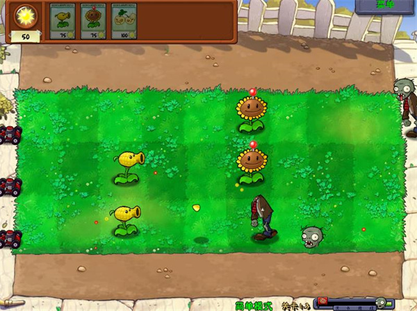 植物大战僵尸废物直装版 截图2