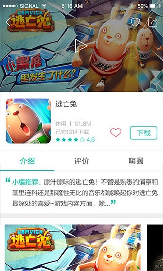 酷酷跑助手 截图2