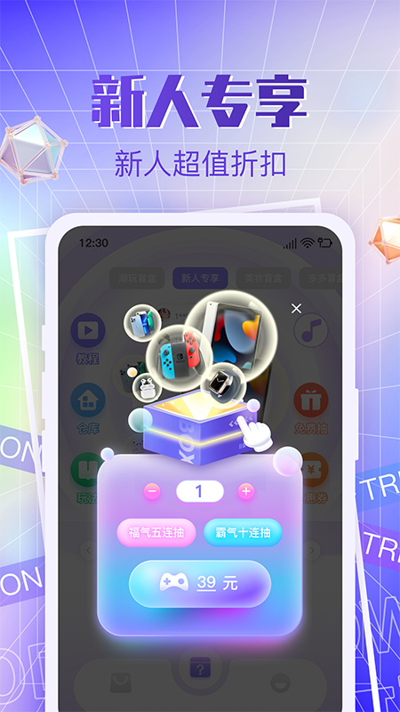 多多潮玩app 截图2