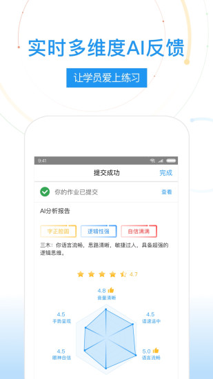 umu互动平台app v6.7.3 截图2