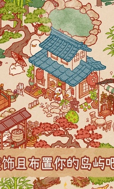 兔岛国际服游戏 截图2