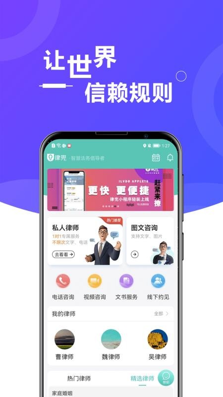 律兜法律咨询app v3.9.7 截图5