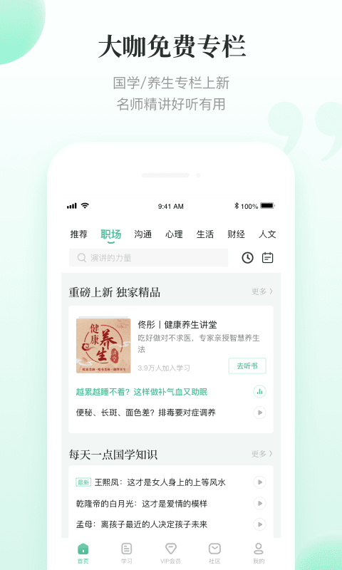 有书app 截图2