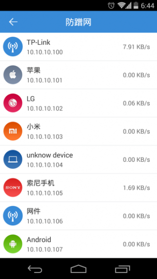 路由优化大师 截图1
