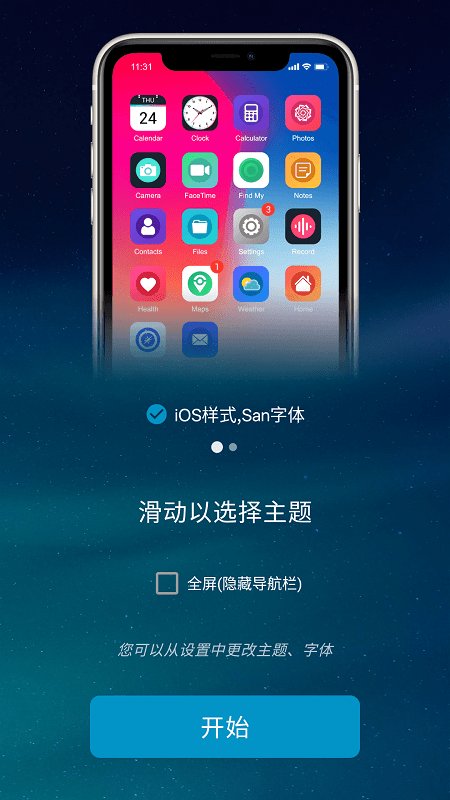 iphone launcher 截图3