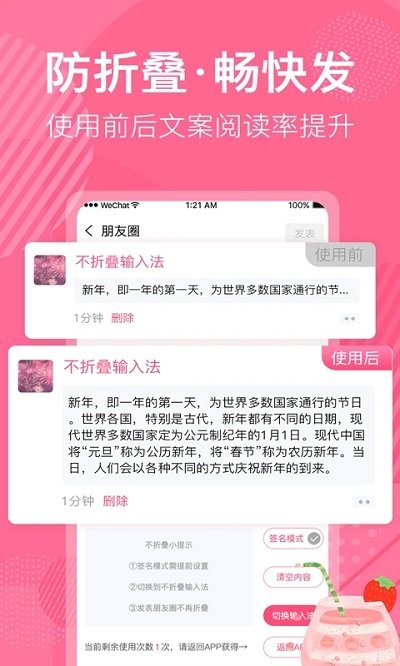 不折叠微商朋友圈 截图3