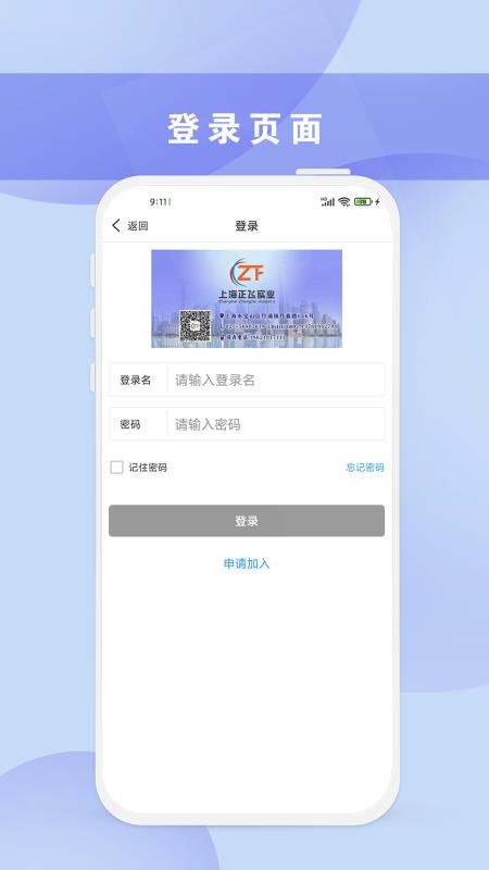 正飞商城软件 v10.0.3 截图3