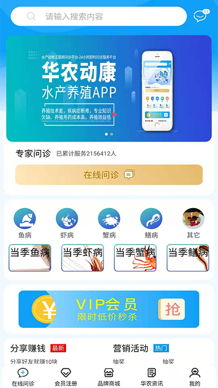 华农动康app