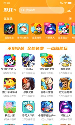 232游戏乐园 截图1