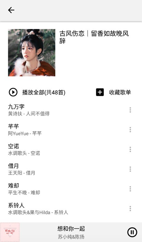 LISTEN1音乐