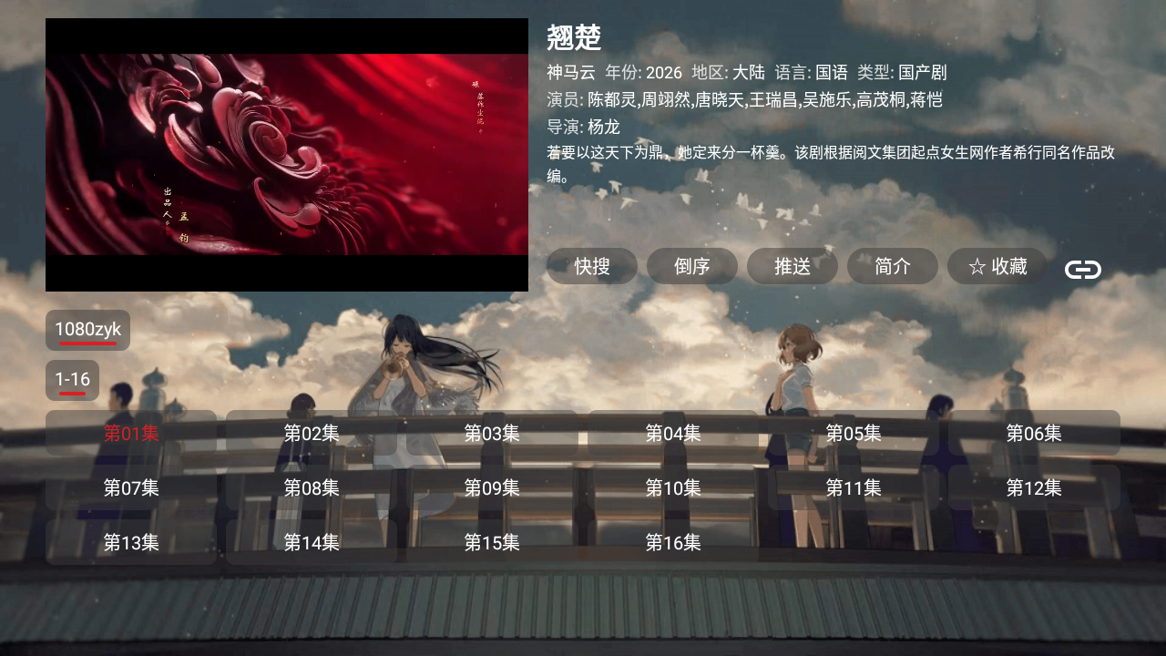 SU影视pro电视版 截图2