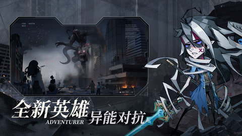 都市冒险高手无限资源版 截图3