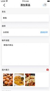 小厨成长记 截图2