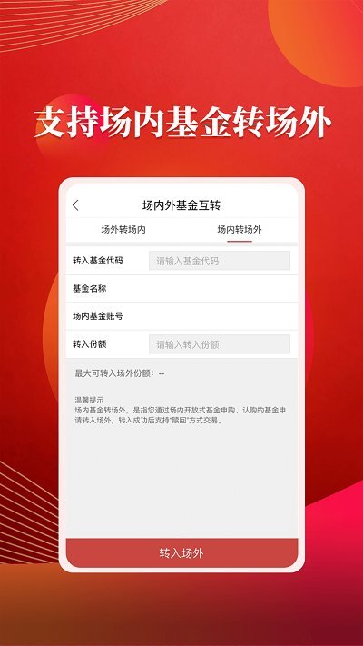 粤开证券app v6.10.00 