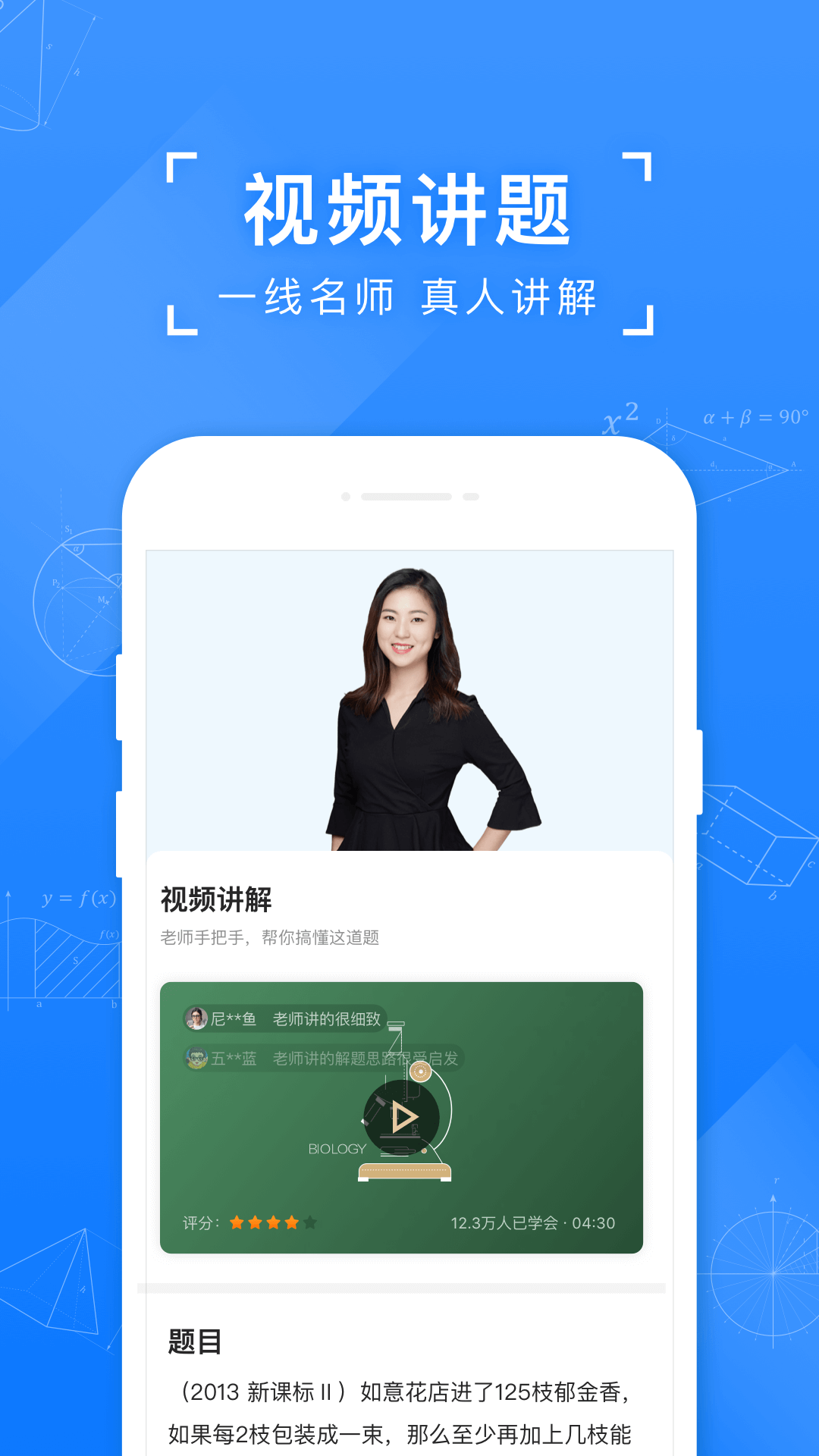 小凡搜题 截图2