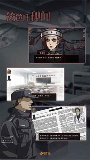 篱笆庄秘闻 截图3