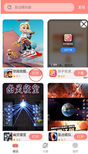 悦玩乐园app官方版 截图5