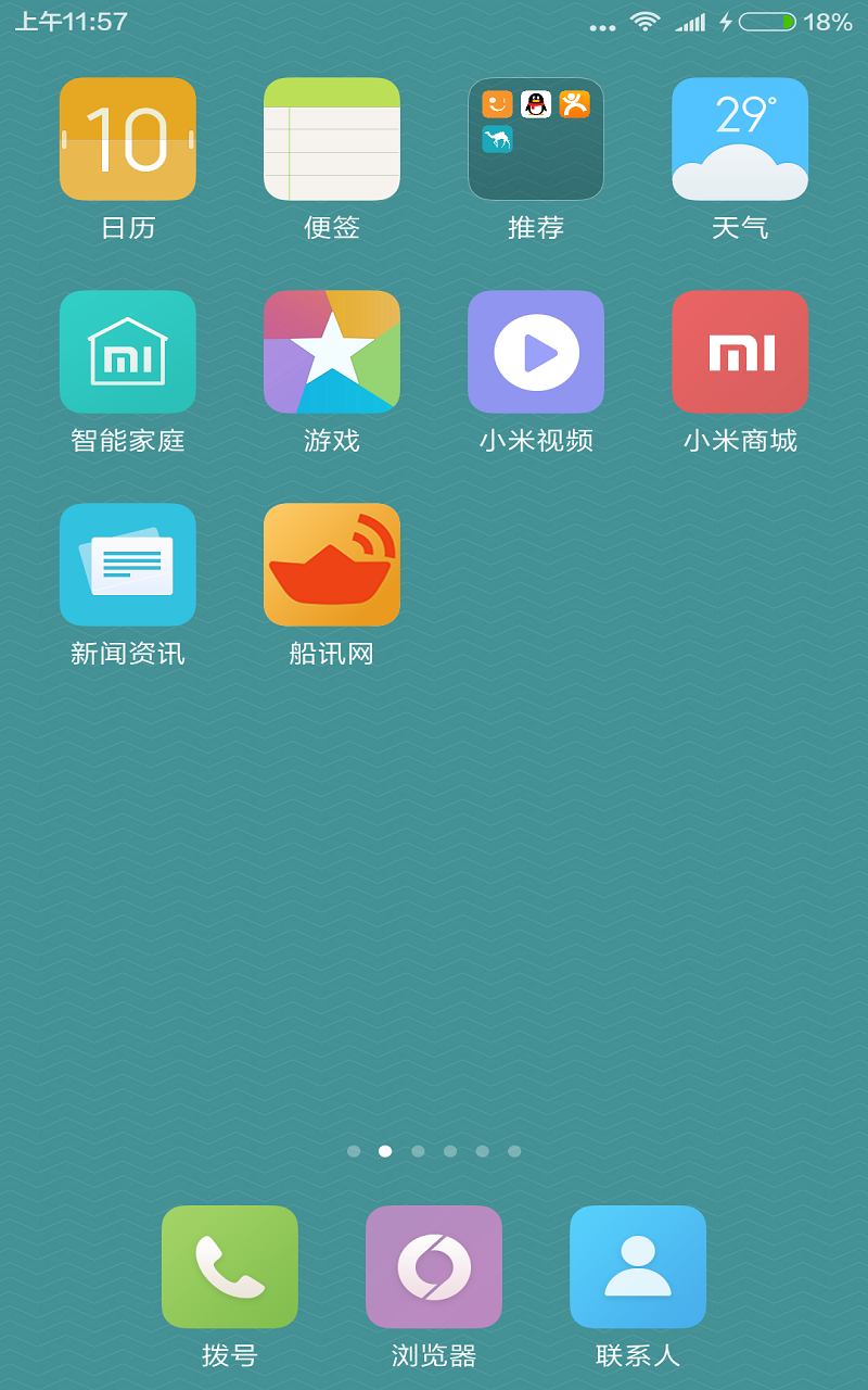 船讯网 截图1