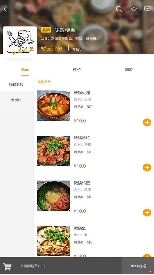 松鼠招聘app 截图2