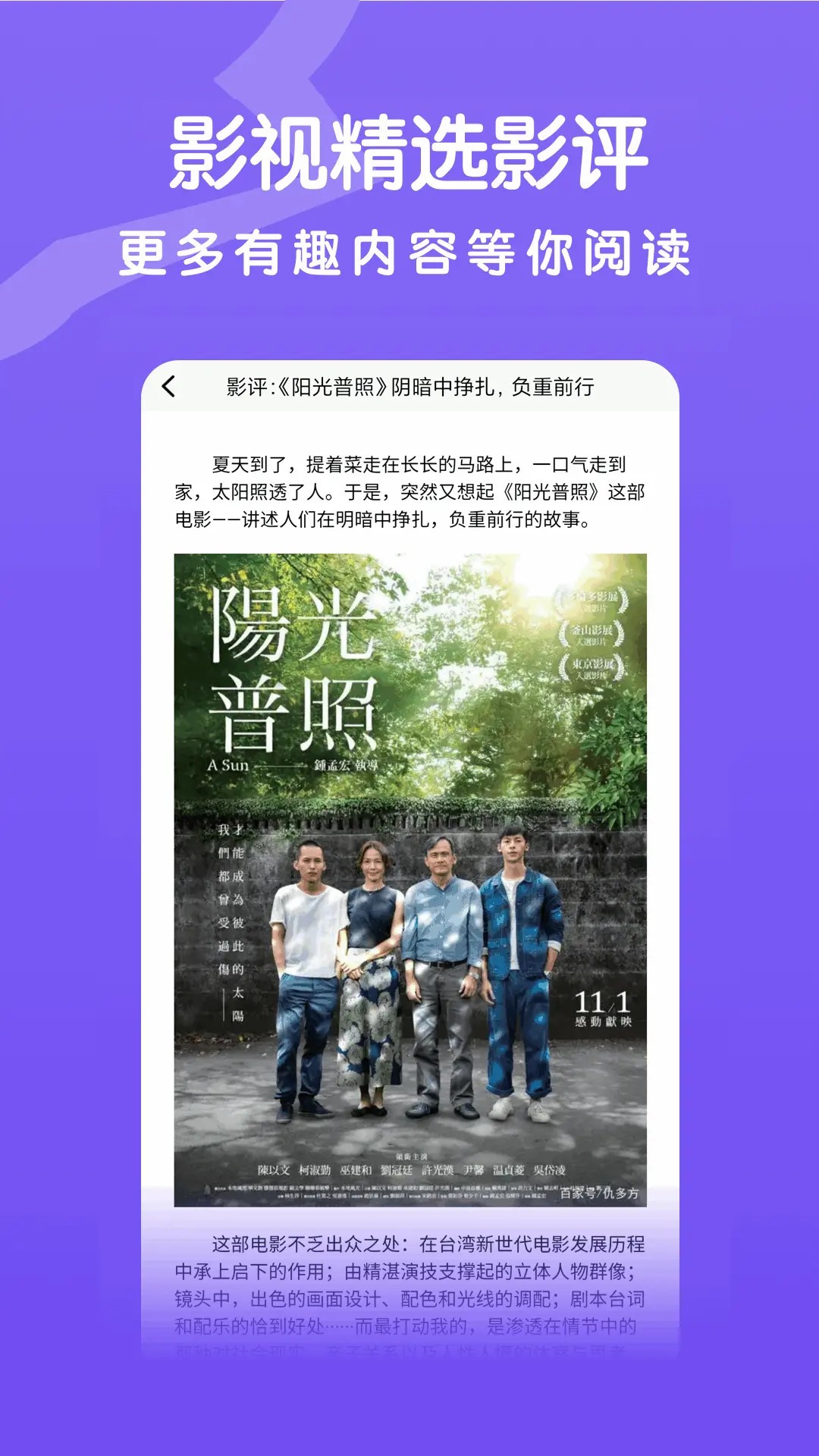 八马视频官方 截图1