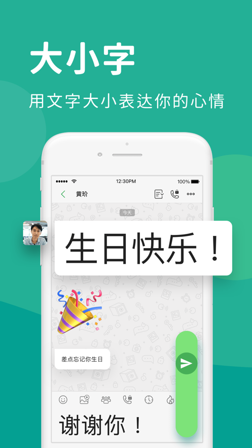 Letstalk聊天app 截图2