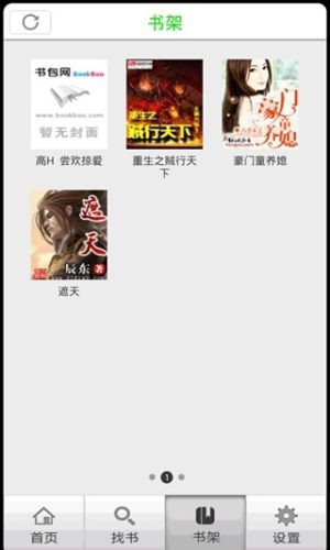 第二书包网app 截图2