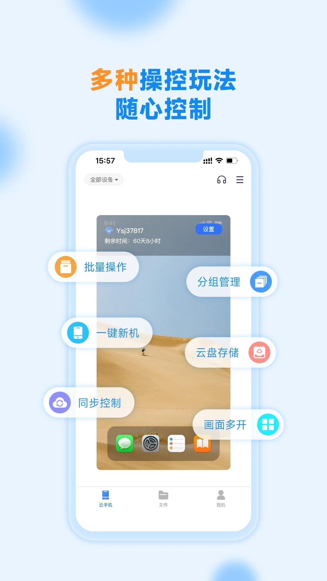 沐桦云手机app 截图5