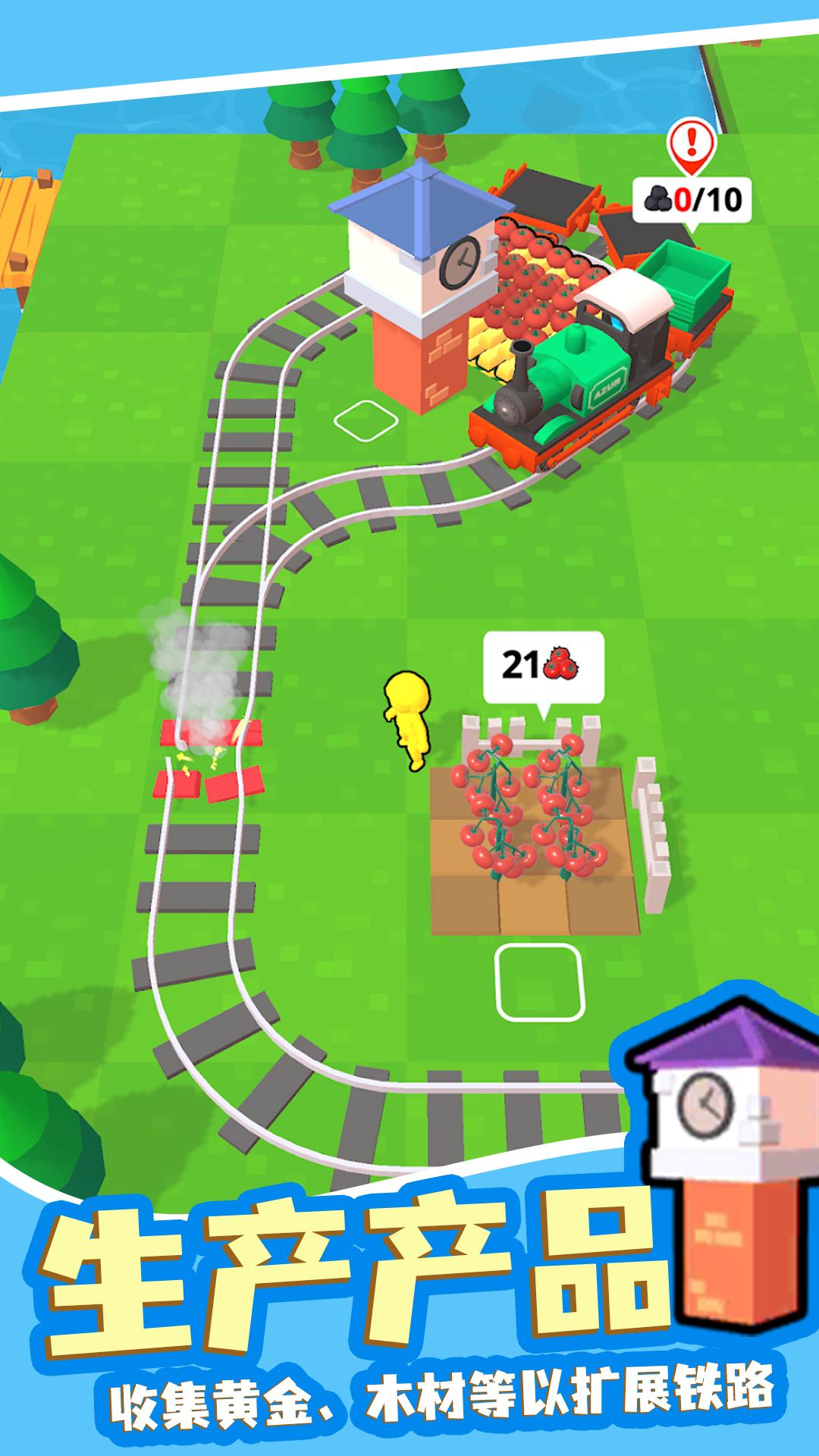 有轨电车 截图2