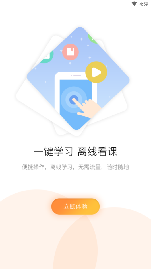 淄博专技培训 截图4