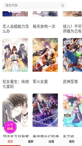 食盐漫画最新版 截图6