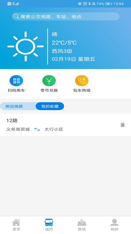 安阳行app 1