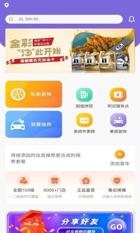 聪狮养车 v1.0.7 截图3