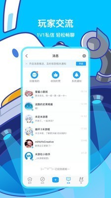 米游社app免费版 截图3