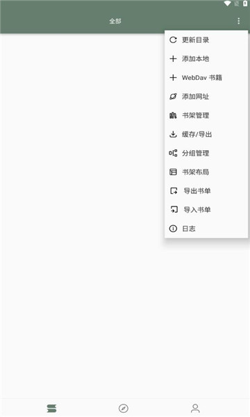 墨书阁app 截图1