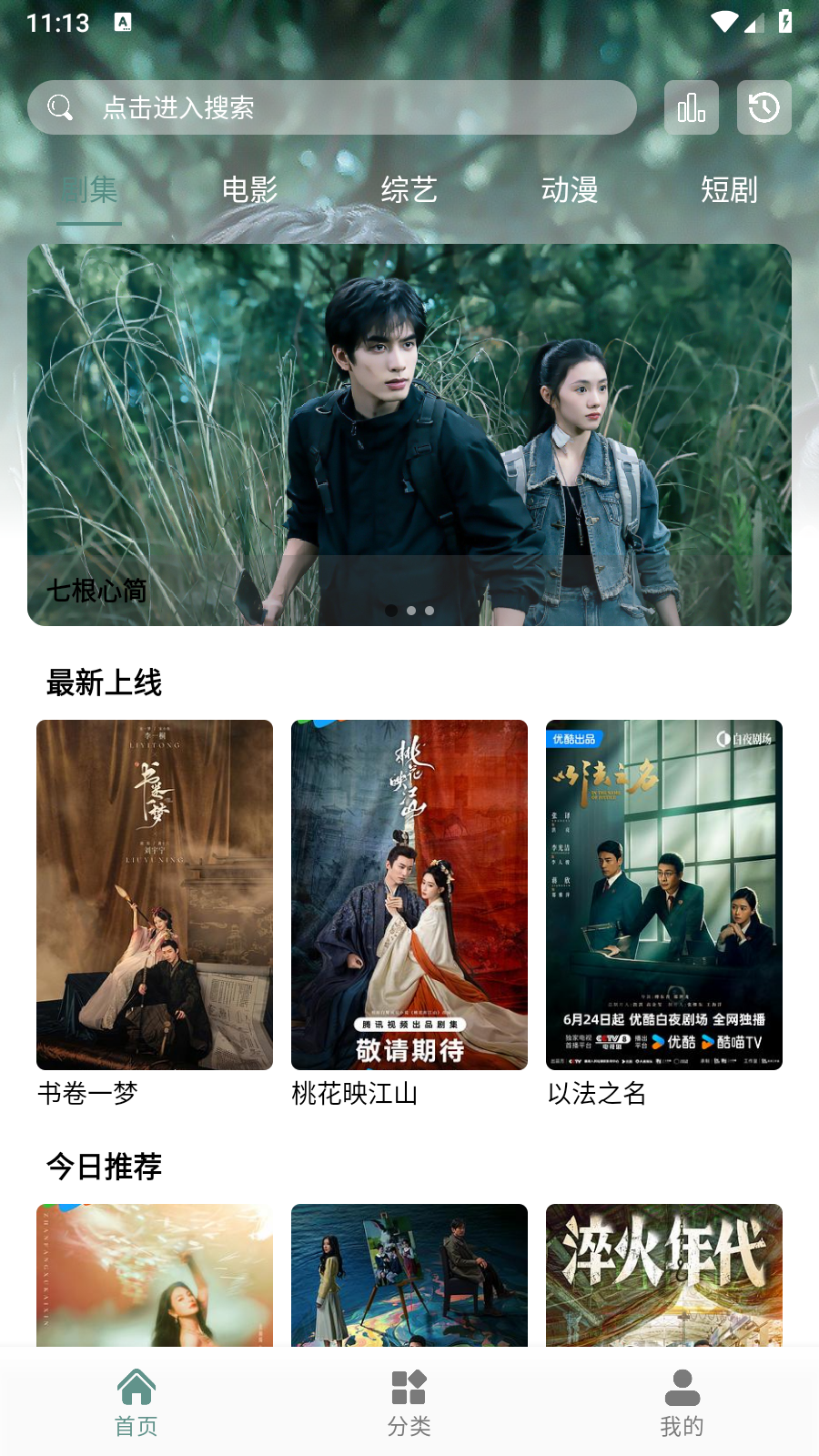 咕噜映画免费版 截图5