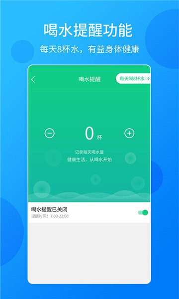 酷跑计步器app v1.1.6 1