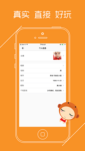 语聊app 截图1