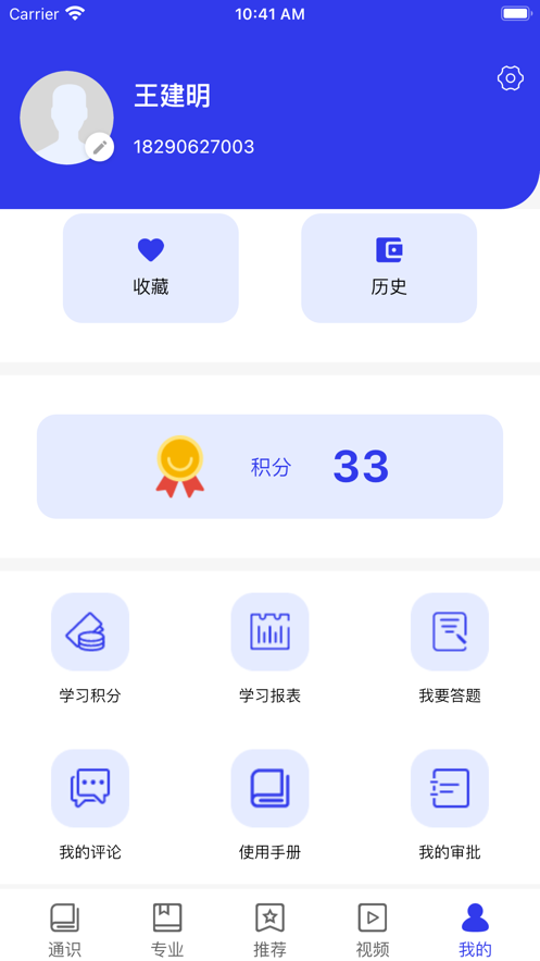 学习强局安卓版 截图1